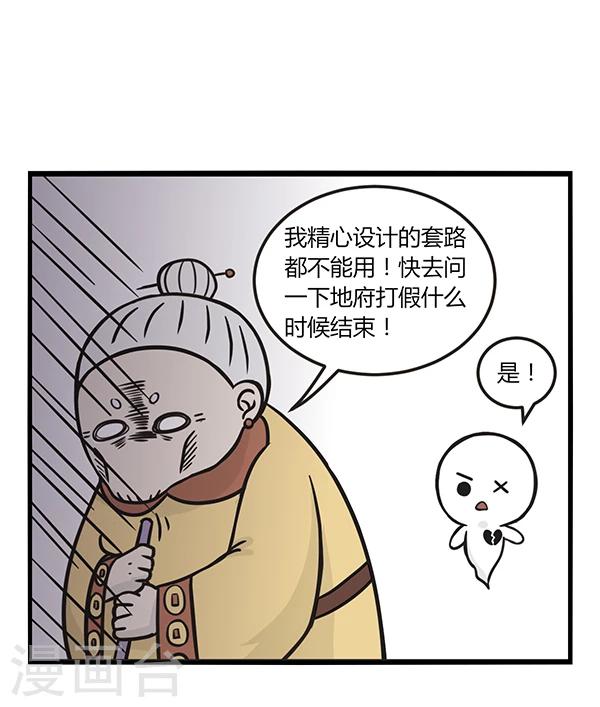 萌鬼到漫画,第144话 大奖1图