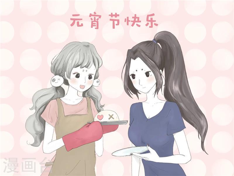 萌鬼到漫画,第199话 灯笼1图