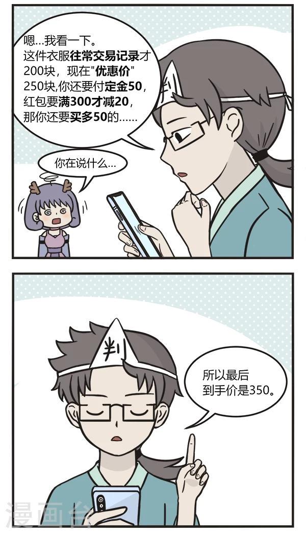 萌鬼到漫画,第156话 拔草专家1图