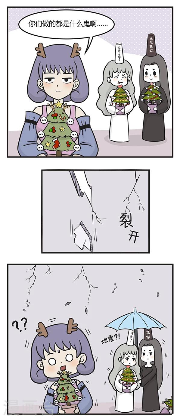 萌鬼到漫画,第176话 圣诞树1图