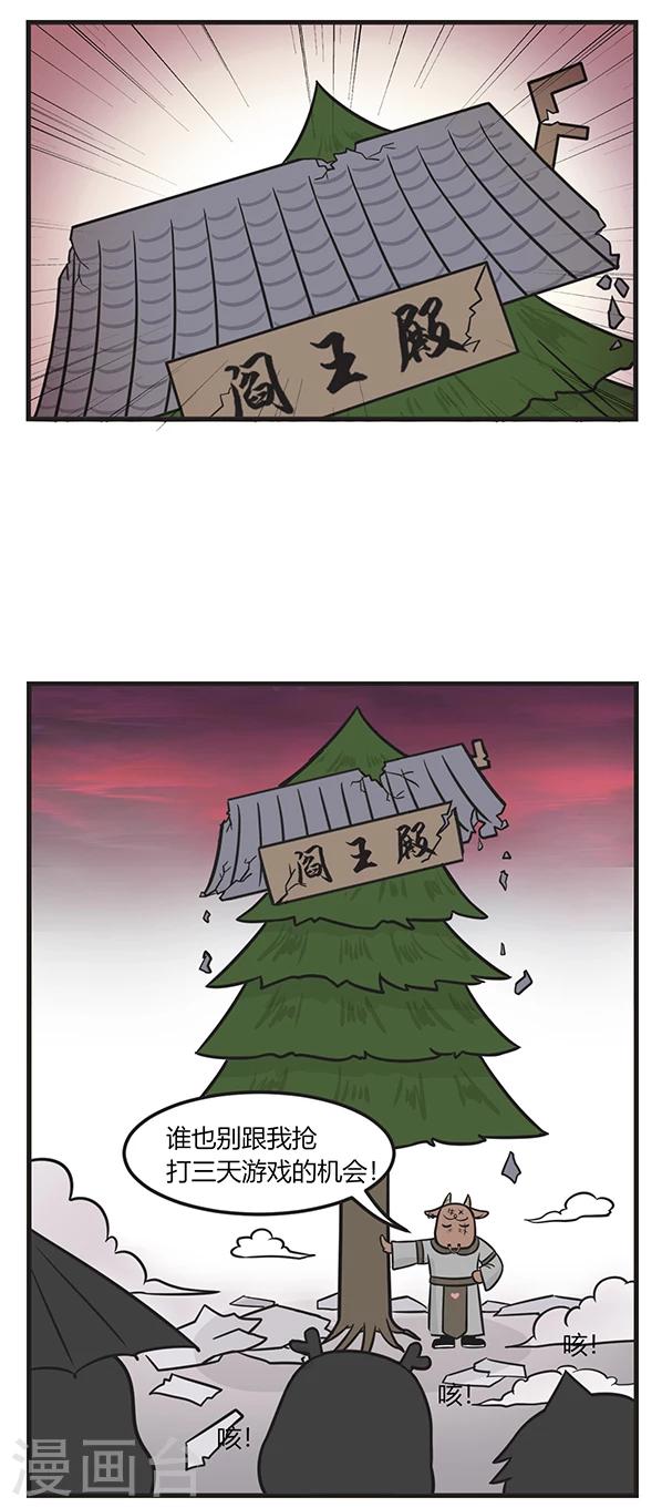 萌鬼到漫画,第176话 圣诞树2图