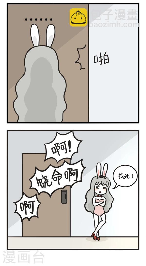 萌鬼到漫画,第143话 小卡片2图