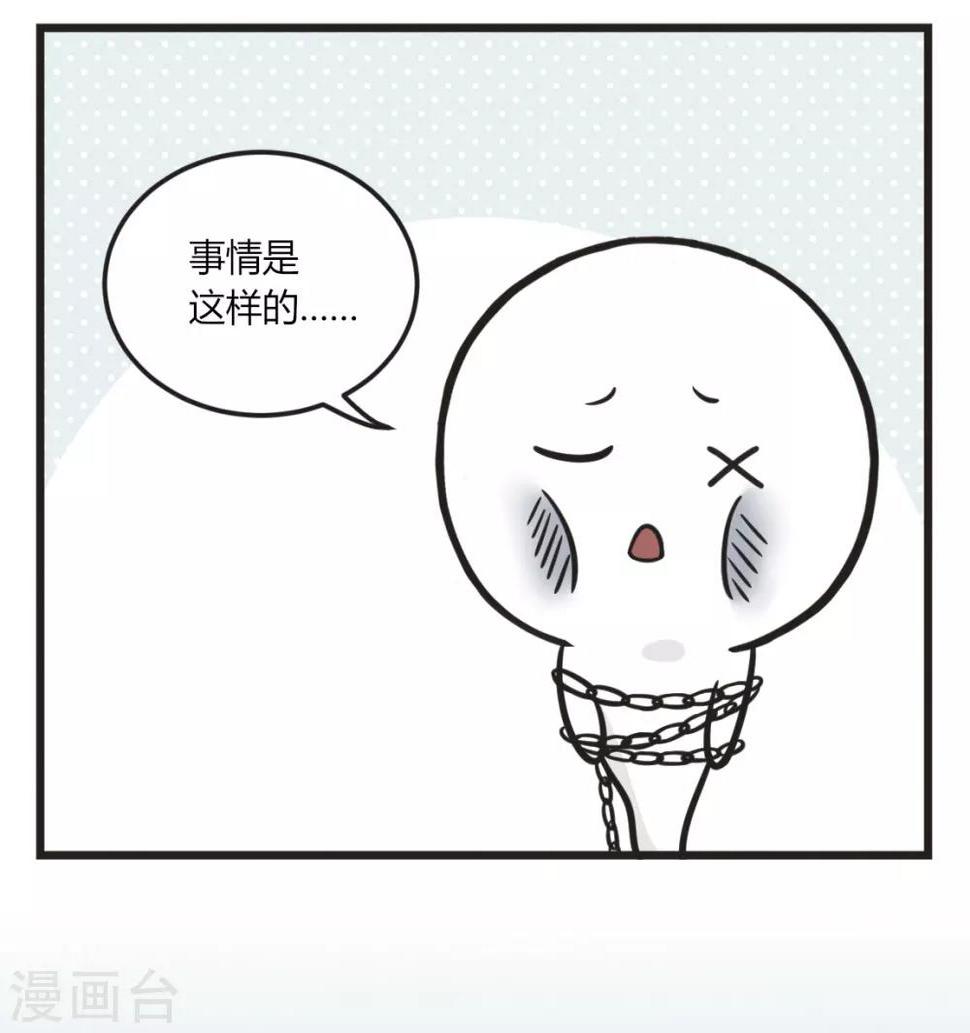 萌鬼到漫画,第168话 数学好的鬼1图