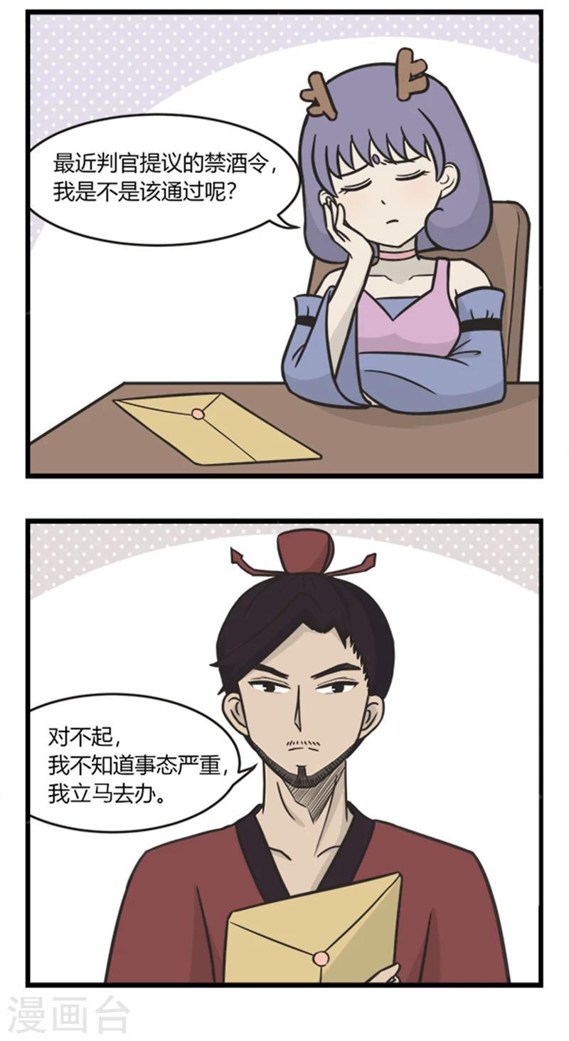 萌鬼到漫画,第202话 任务2图