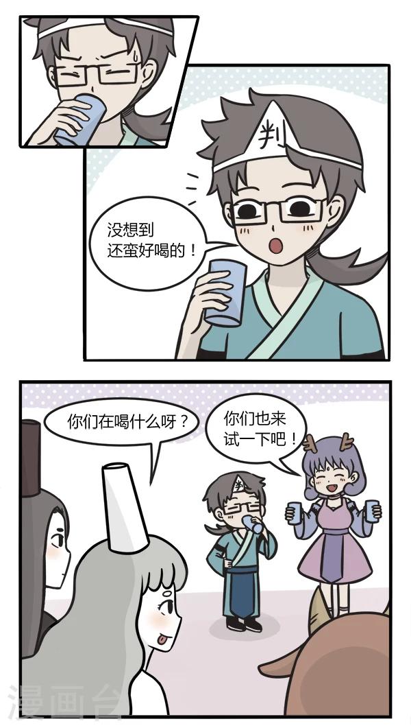 萌鬼到漫画,第151话 限量1图