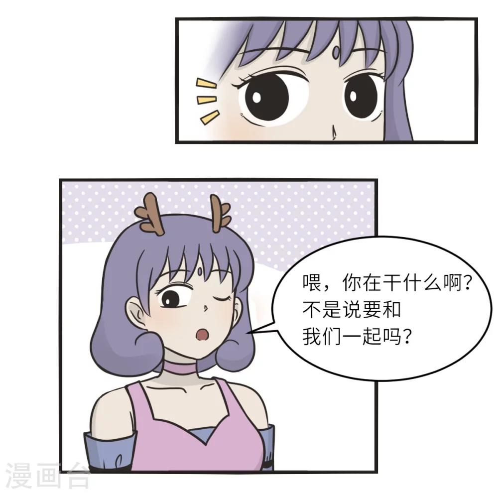 萌鬼到漫画,最终话 去旅行1图