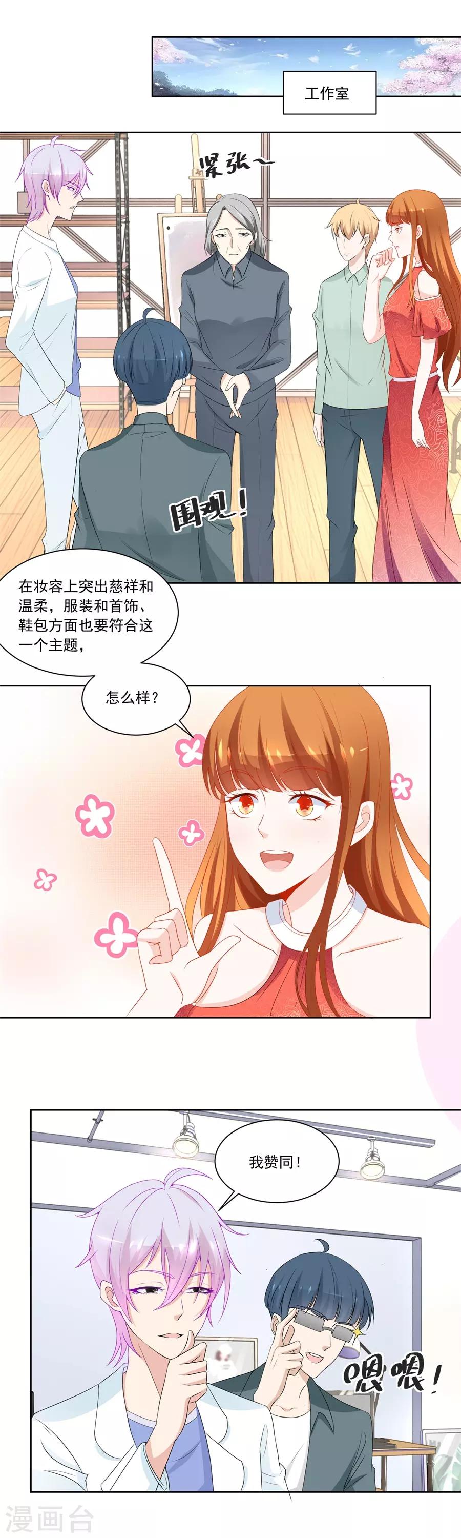 错嫁替婚总裁简介漫画,第177话 幸运晋级2图