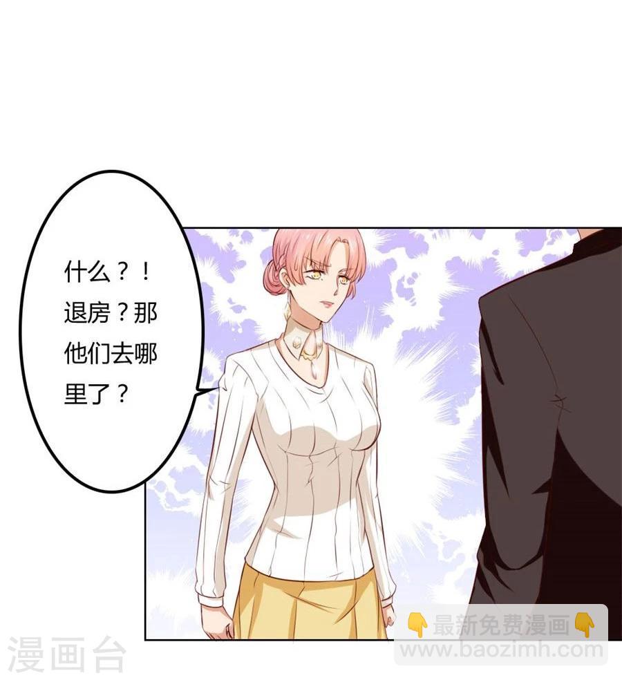 错嫁替婚总裁漫画,第78话 小七的“专用”2图