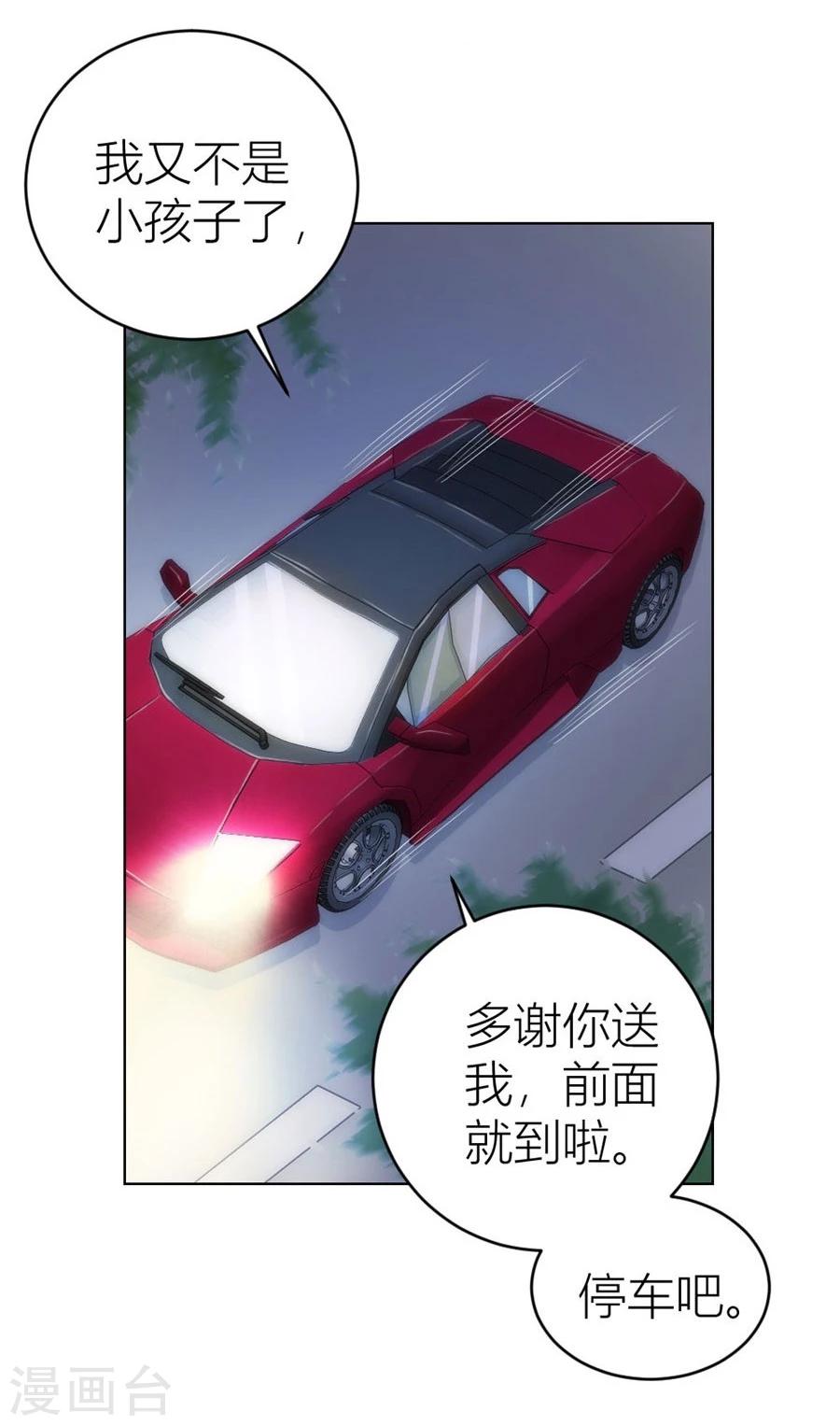 错嫁替婚总裁全集漫画漫画,第40话 总裁的神助攻？2图