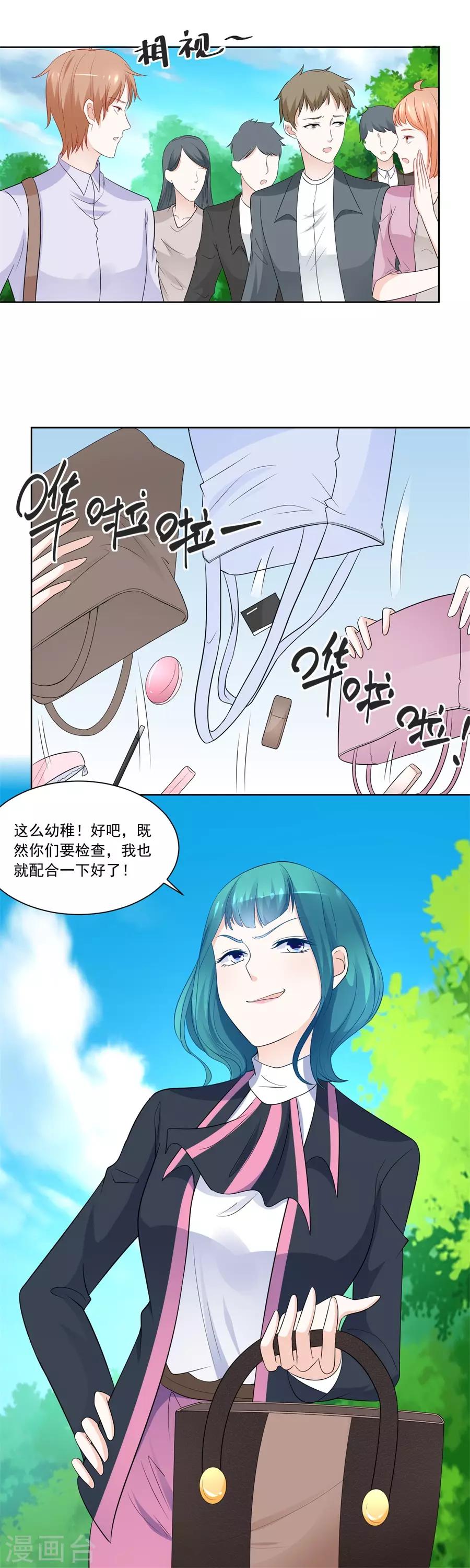 错嫁替婚总裁漫画免费阅读下拉式奇漫屋漫画,第188话 特别定制2图