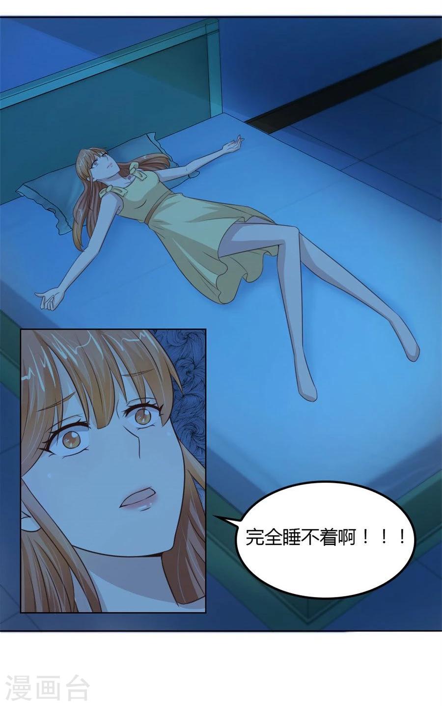 错嫁替婚总裁漫画,第59话 你会嫌弃我吗？2图