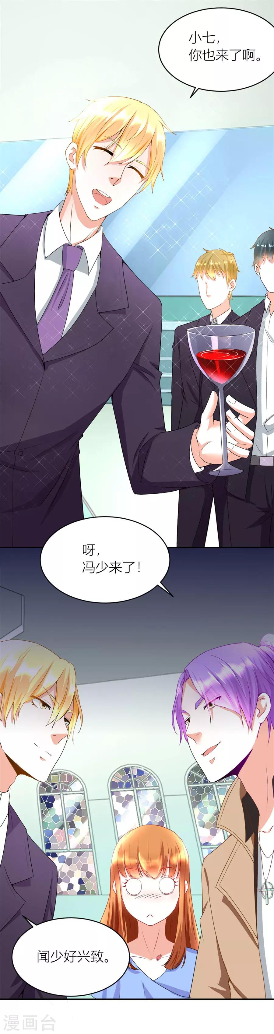 错嫁替婚总裁1-100集免费漫画,第123话 老婆的设计最棒1图