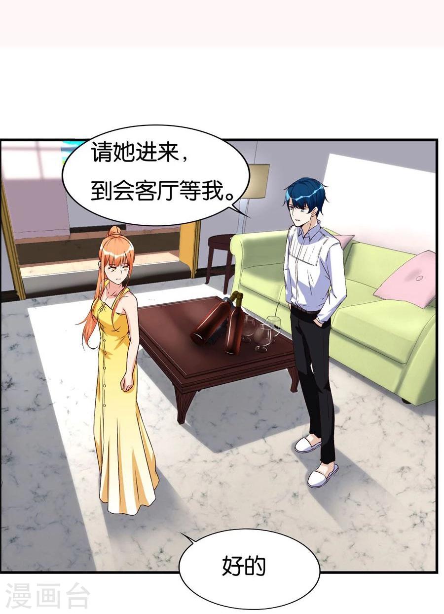 错嫁替婚总裁全文免费阅读全文漫画,第100话 我是林溪1图