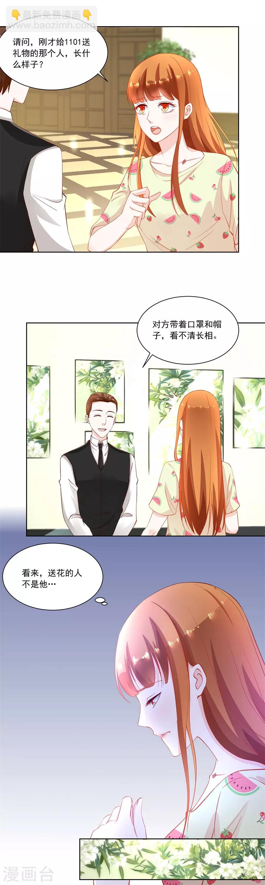 错嫁替婚总裁漫画免费阅读下拉式奇漫屋漫画,第164话 考试开始2图