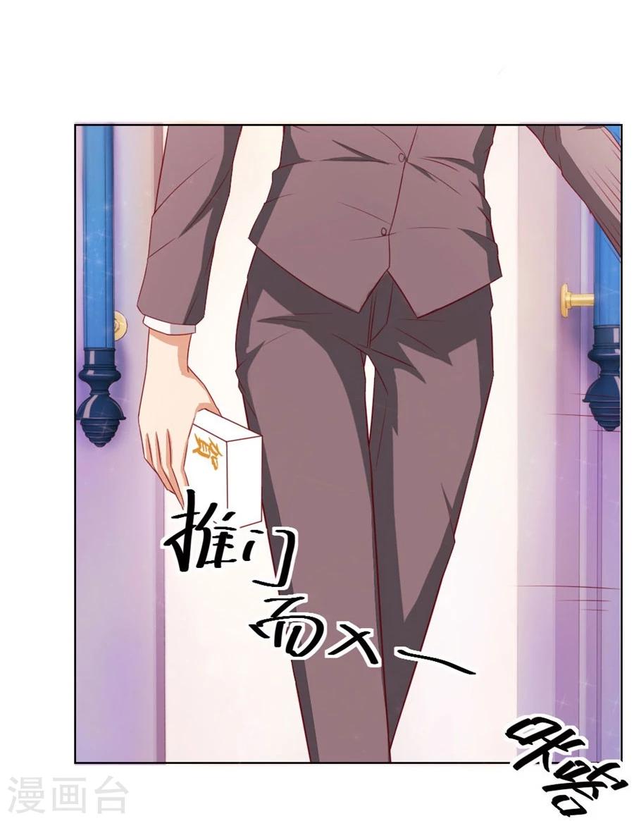 错嫁替婚总裁漫画,第53话 定制情侣款手机1图