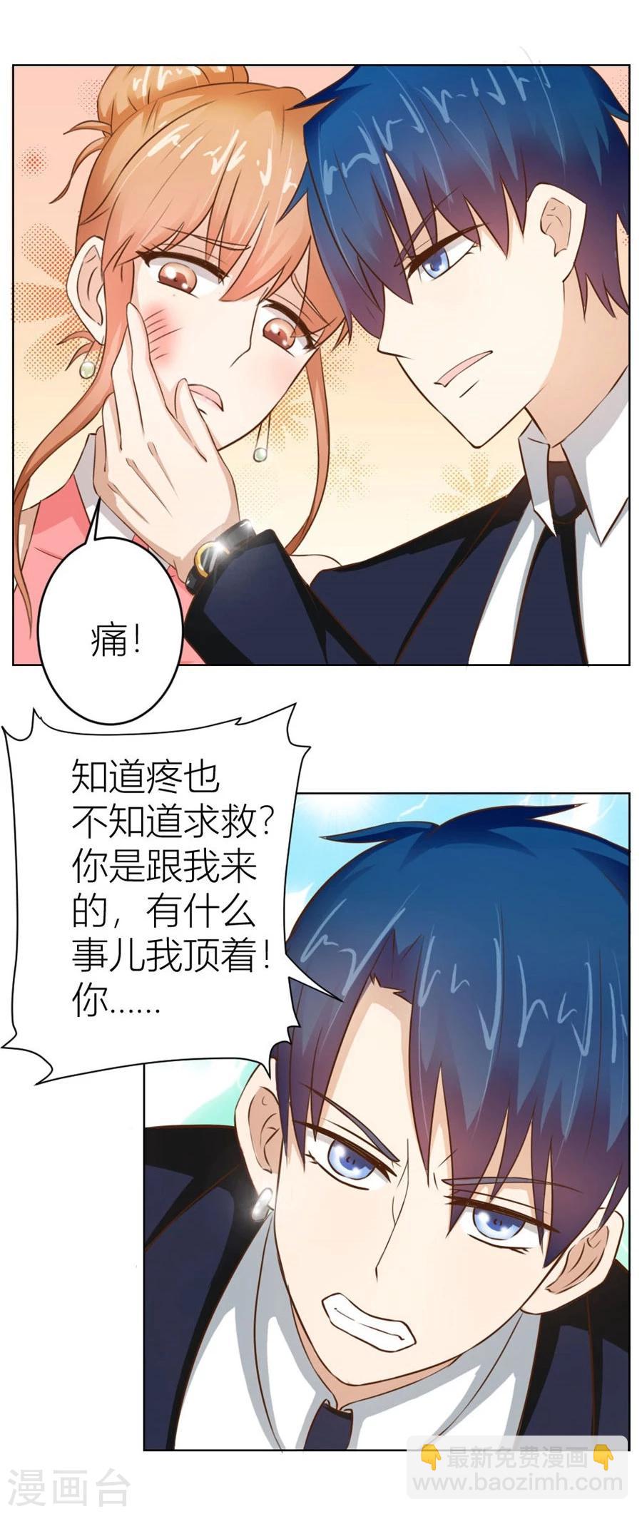 错嫁替婚总裁一类的小说推荐漫画,第24话 小东西，是你吗2图