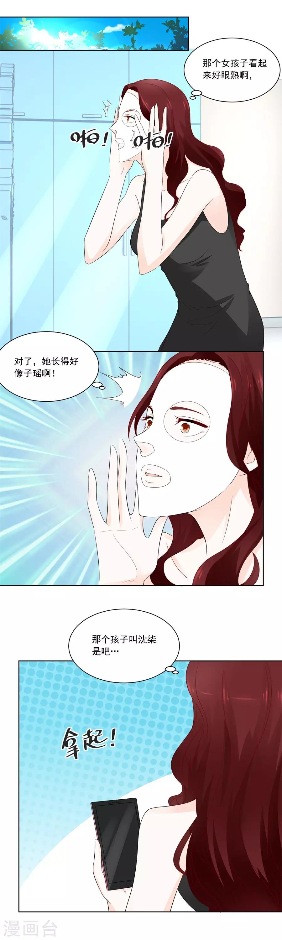 错嫁替婚总裁沈柒免费阅读漫画,第186话 难道？2图