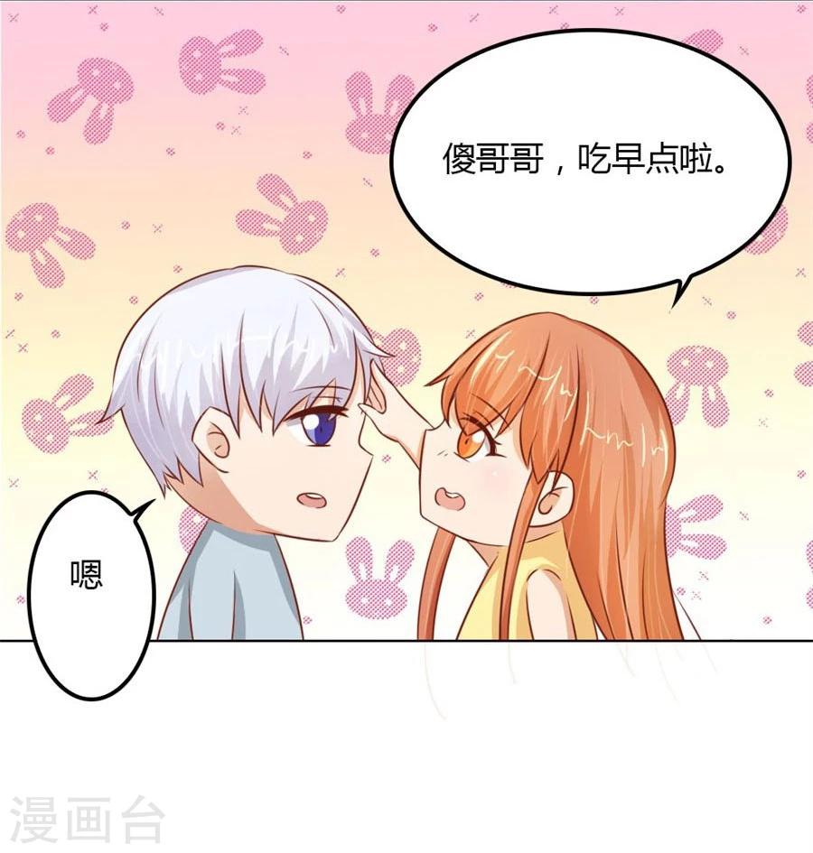 错嫁替婚总裁漫画,第59话 你会嫌弃我吗？2图