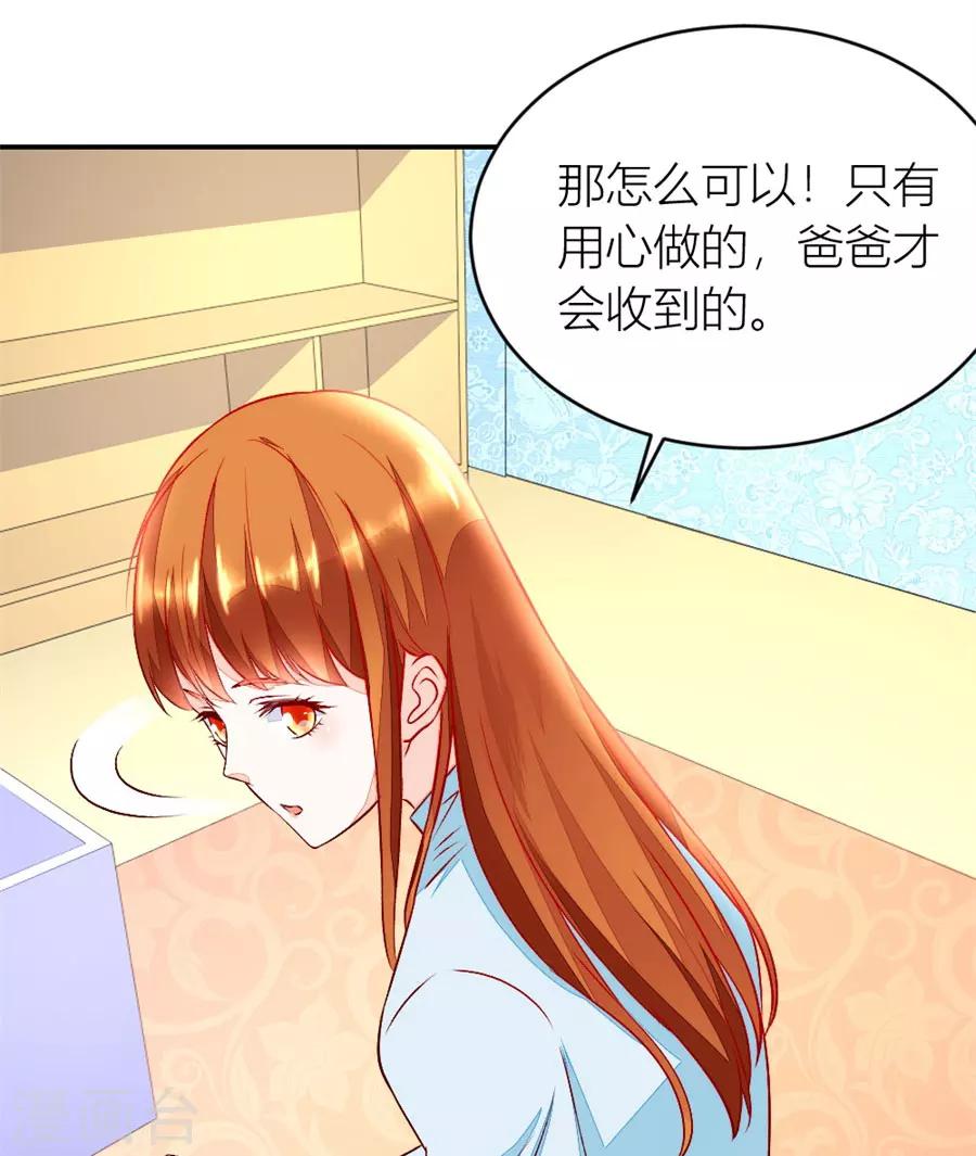 错嫁替婚总裁简介漫画,第131话 老婆就一个，面条真好吃2图