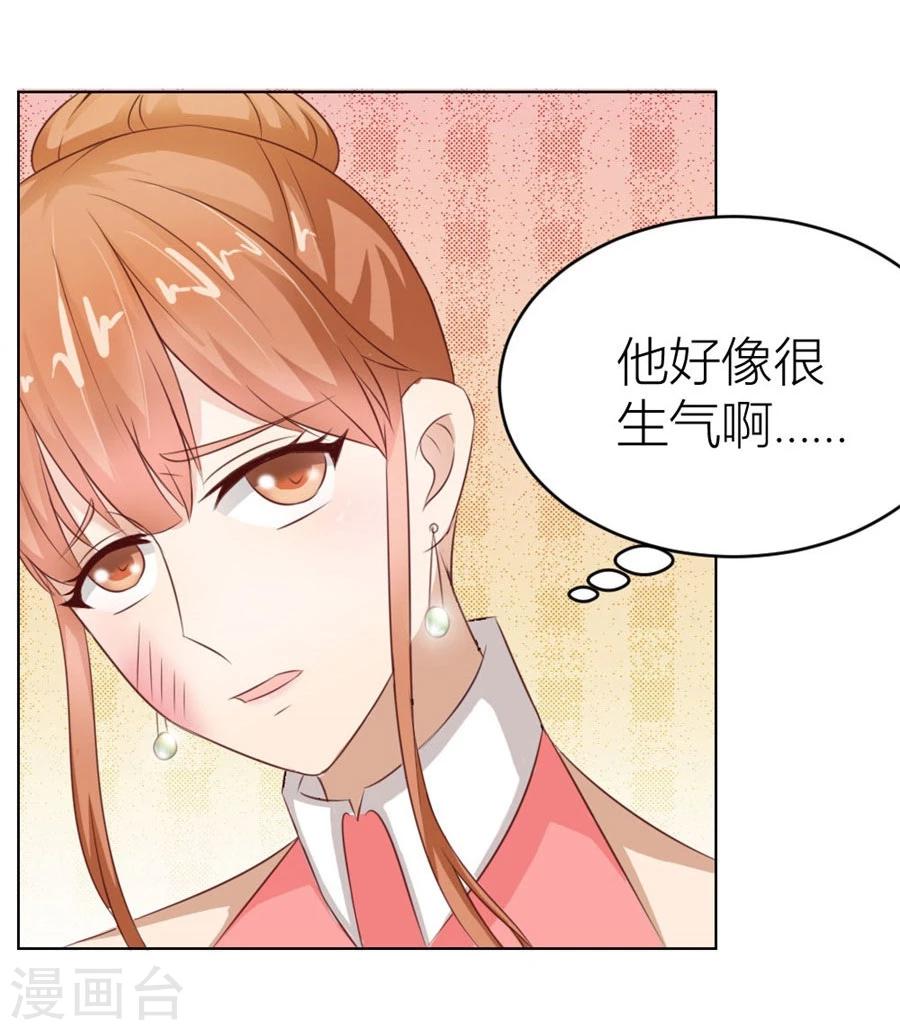 错嫁替婚总裁一类的小说推荐漫画,第24话 小东西，是你吗1图