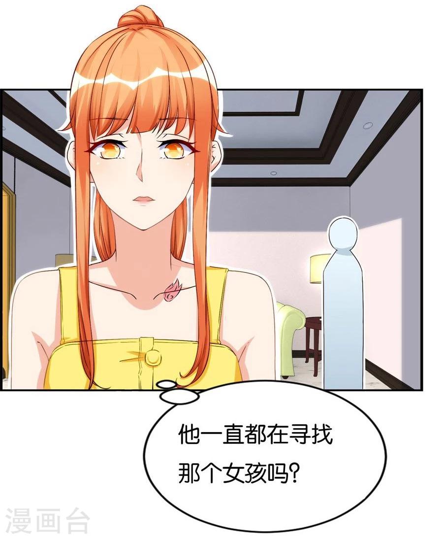 错嫁替婚总裁全文免费阅读全文漫画,第100话 我是林溪2图