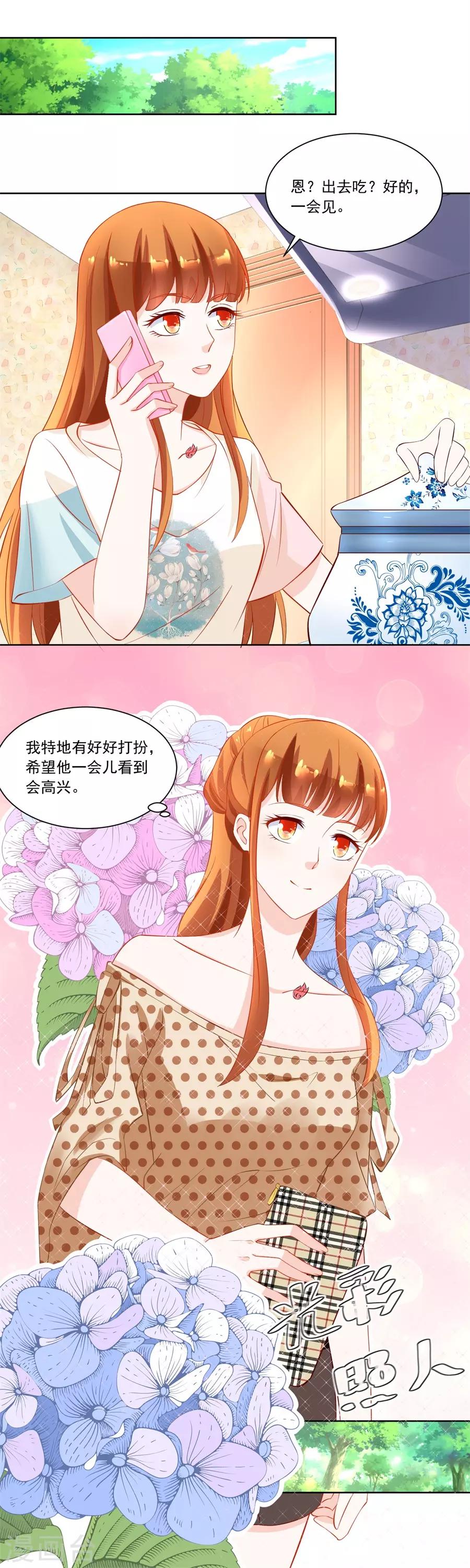 错嫁替婚总裁简介漫画,第162话 故作姿态2图