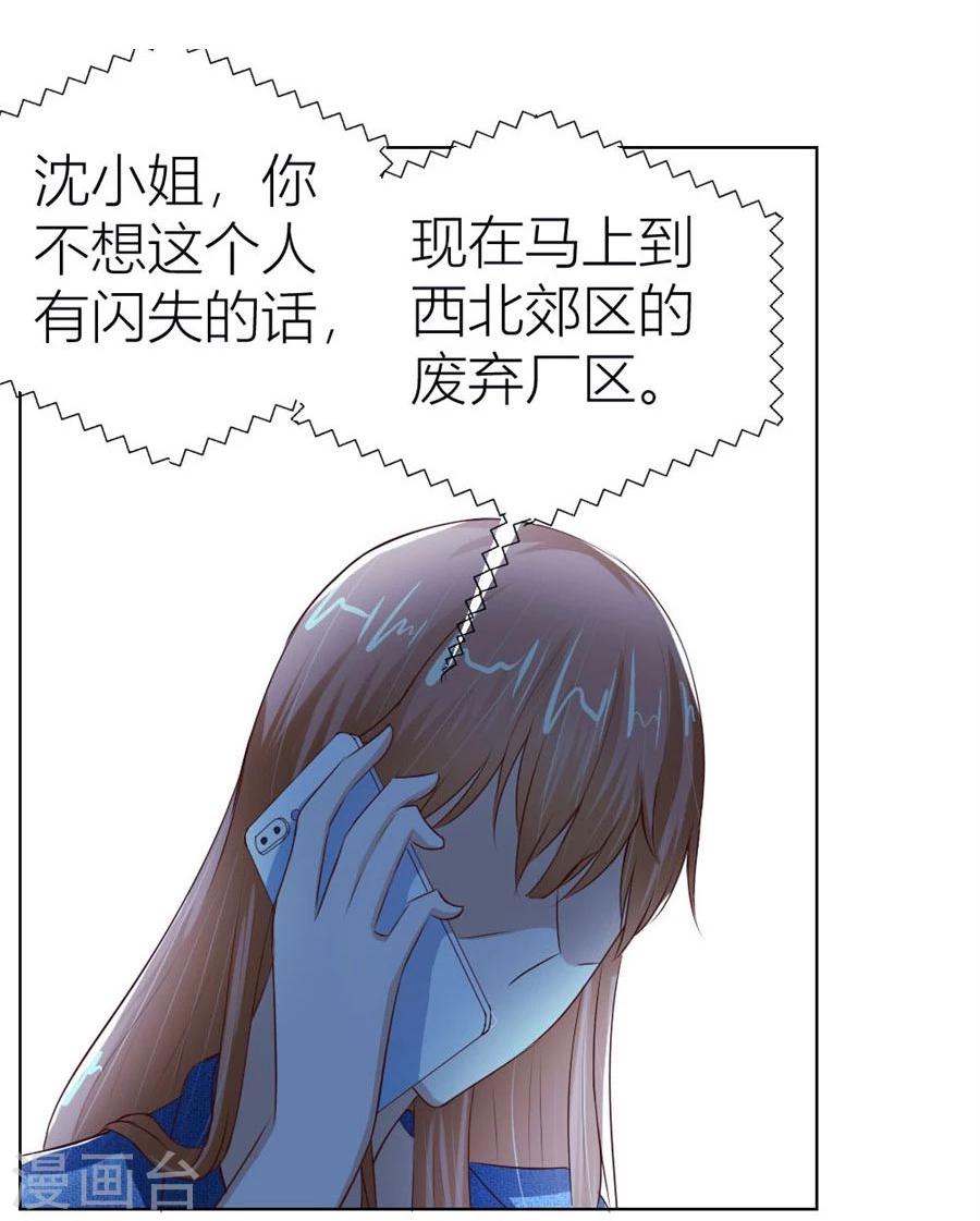 错嫁替婚总裁漫画免费阅读下拉式奇漫屋漫画,第55话 一人VS一群流氓2图