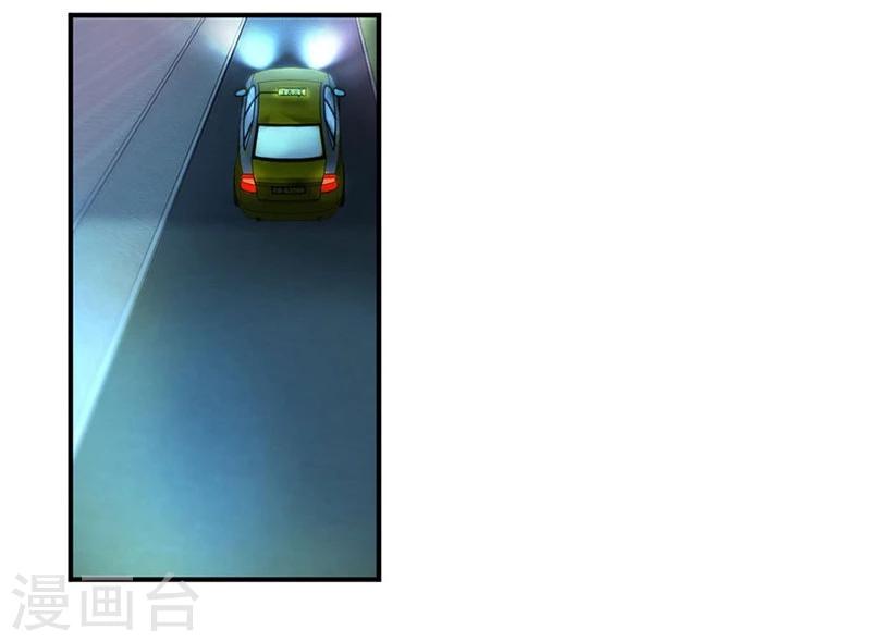 错嫁替婚总裁漫画,第11话 有趣的女人2图