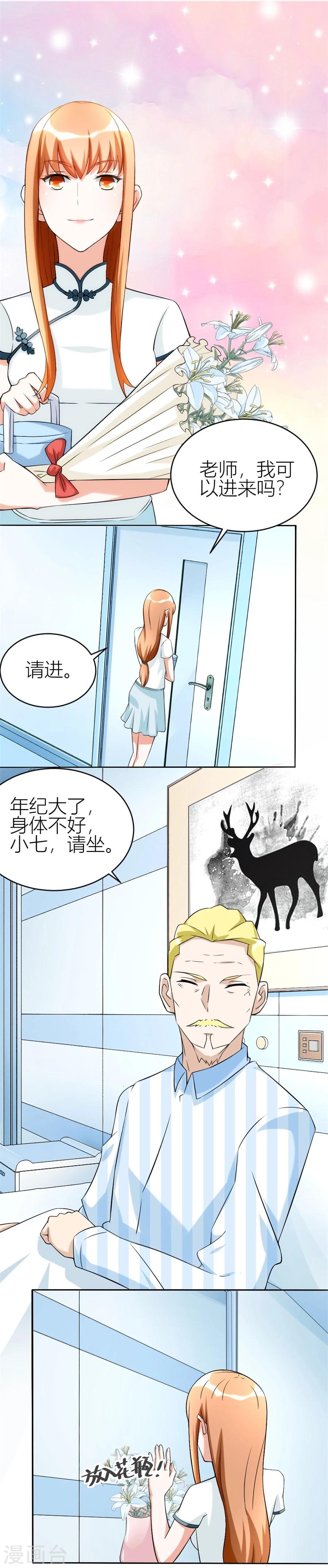 错嫁替婚总裁动画全集漫画,第108话 穷追不舍的他1图