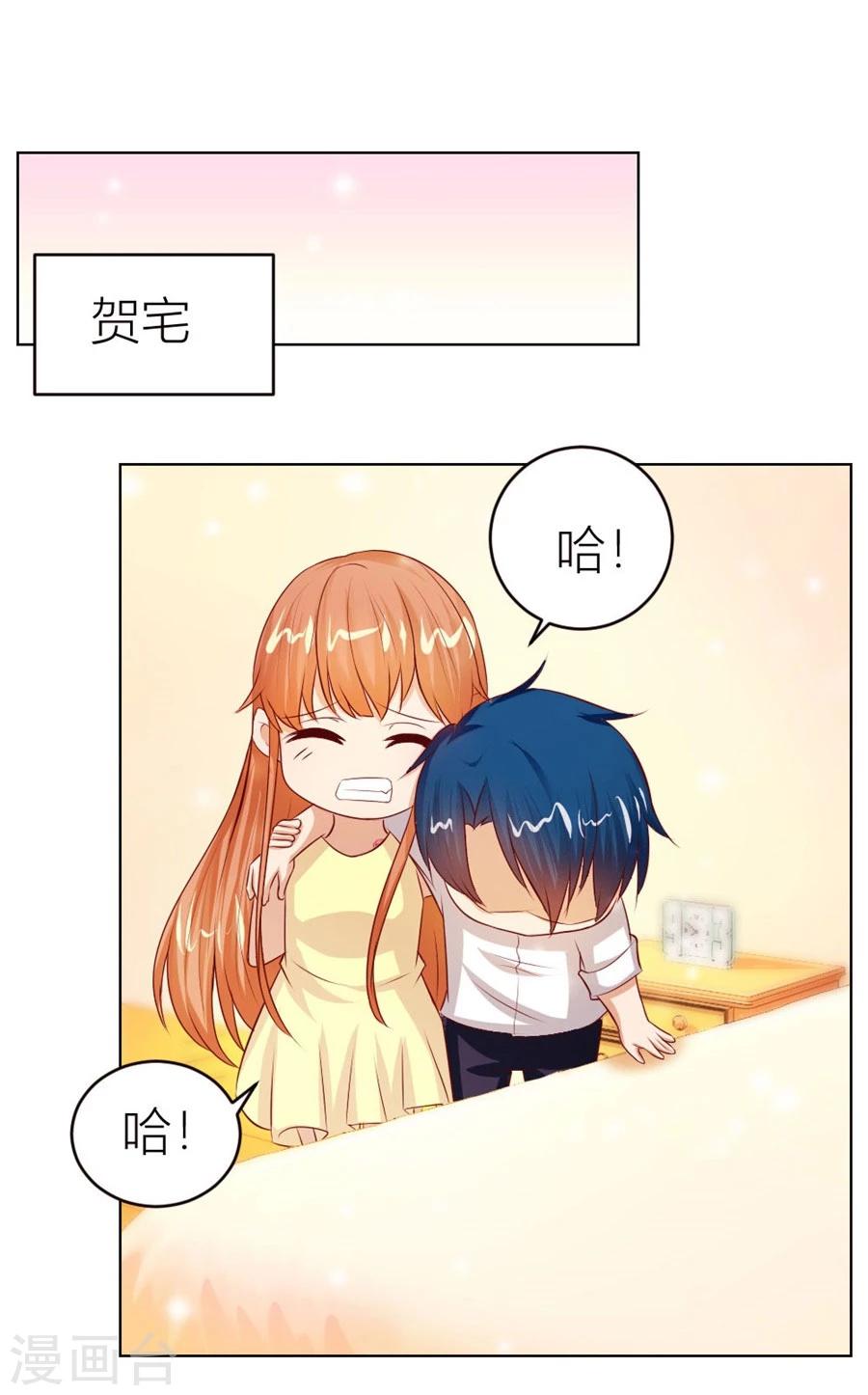 错嫁替婚总裁6漫画,第49话 我可是你大嫂啊2图