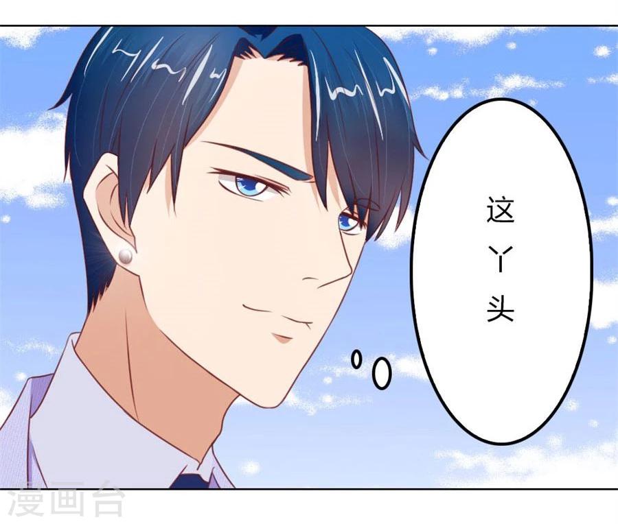 错嫁替婚总裁漫画,第66话 开启护妻模式2图