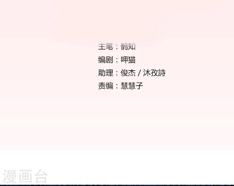 错嫁替婚总裁漫画免费阅读下拉式奇漫屋漫画,第27话 找个男保姆2图