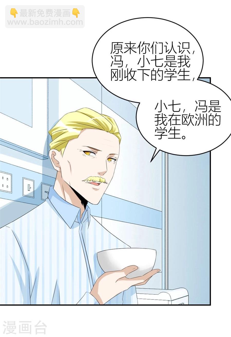 错嫁替婚总裁全集漫画漫画,第108话 穷追不舍的他2图