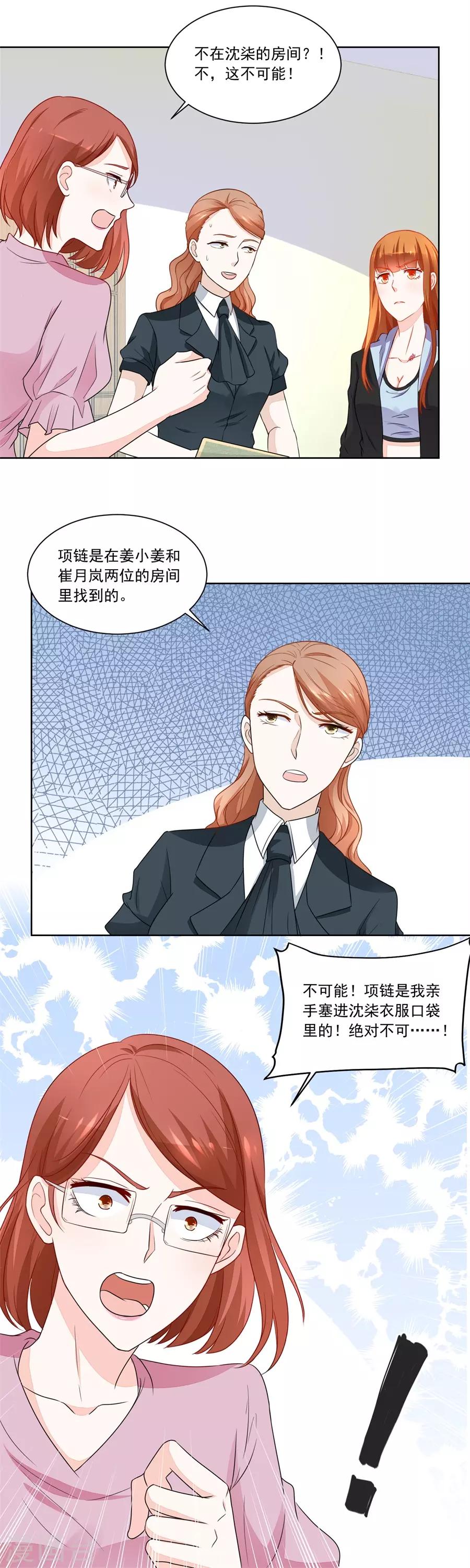 错嫁替婚总裁全文免费阅读漫画漫画,第180话 我等不了了！1图