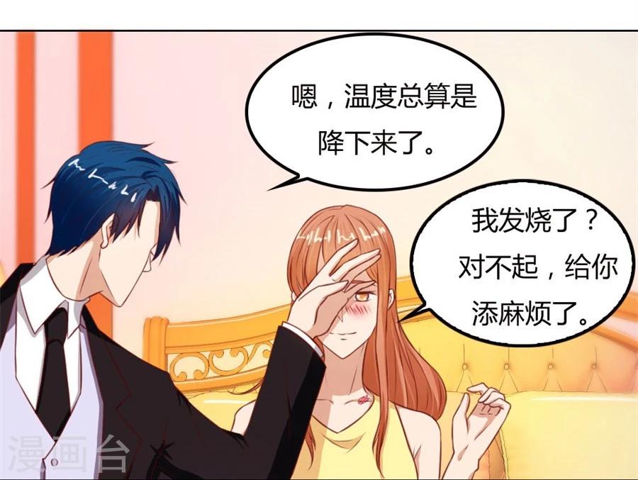 错嫁替婚总裁小说免费阅读全文漫画,第68话 必须离婚1图