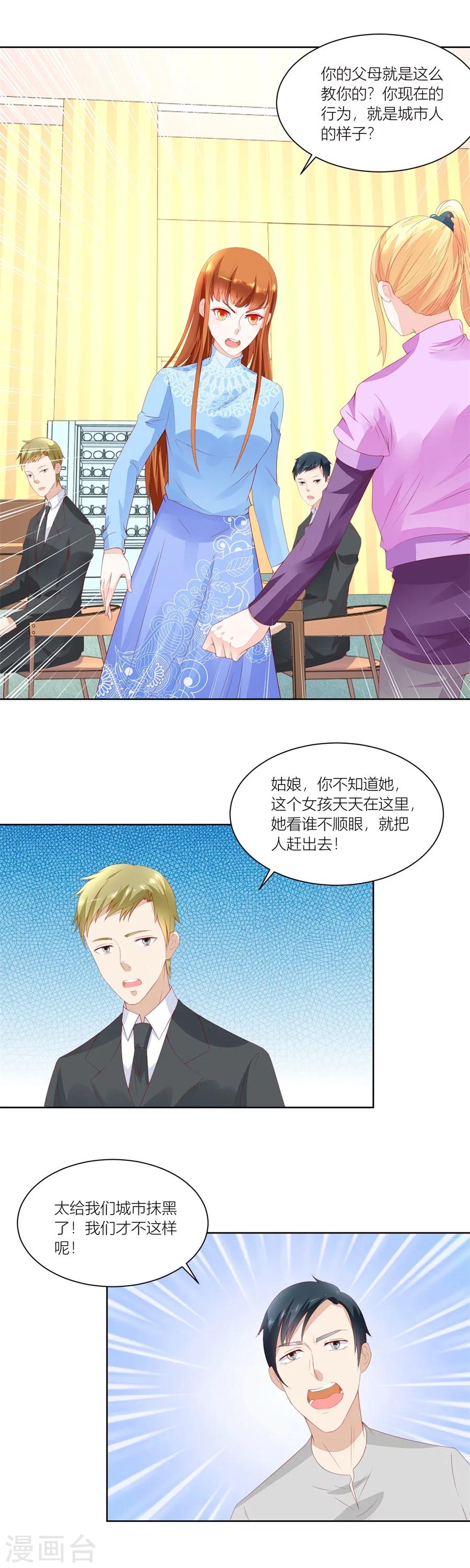 错嫁替婚总裁沈柒免费阅读漫画,第139话 妈妈，有人欺负我！！2图