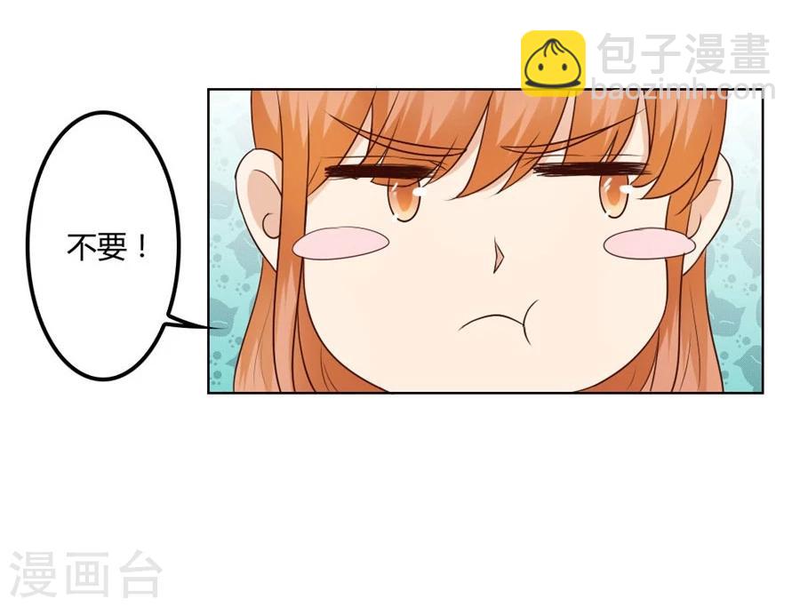 错嫁替婚总裁小说免费听漫画,第81话 是不是该睡觉了1图