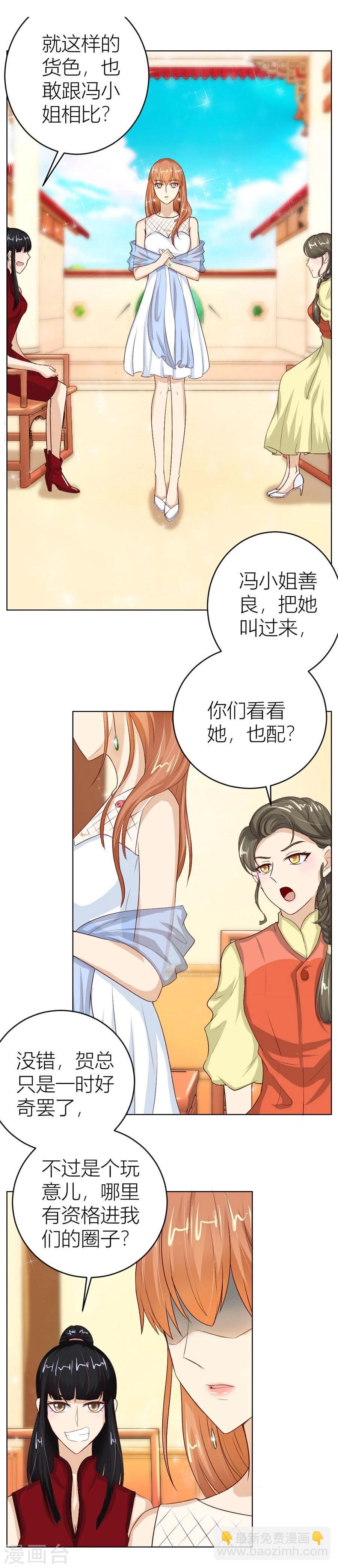 错嫁替婚总裁免费阅读全文第971章漫画,第38话 有趣的女人2图