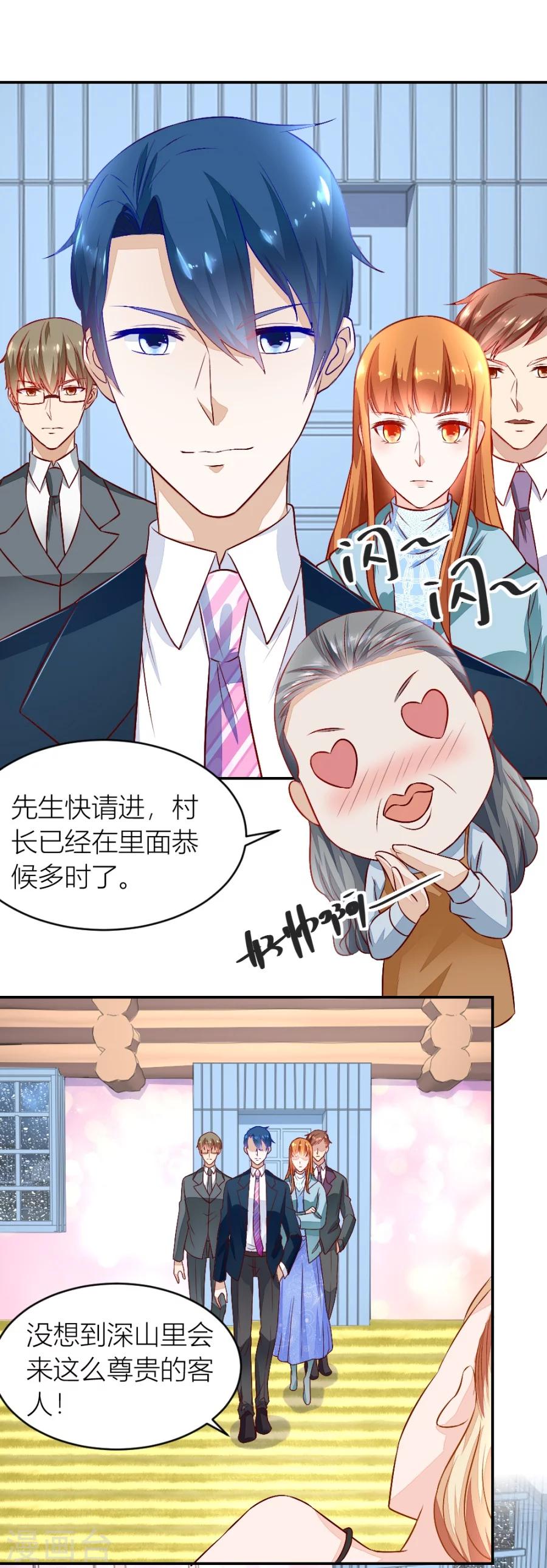 错嫁替婚总裁霍三爷漫画,第134话 危险的一餐2图