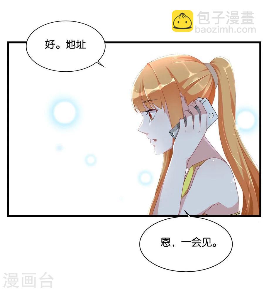 错嫁替婚总裁全文免费阅读全文漫画,第101话 冯公子摘眼镜换发型1图