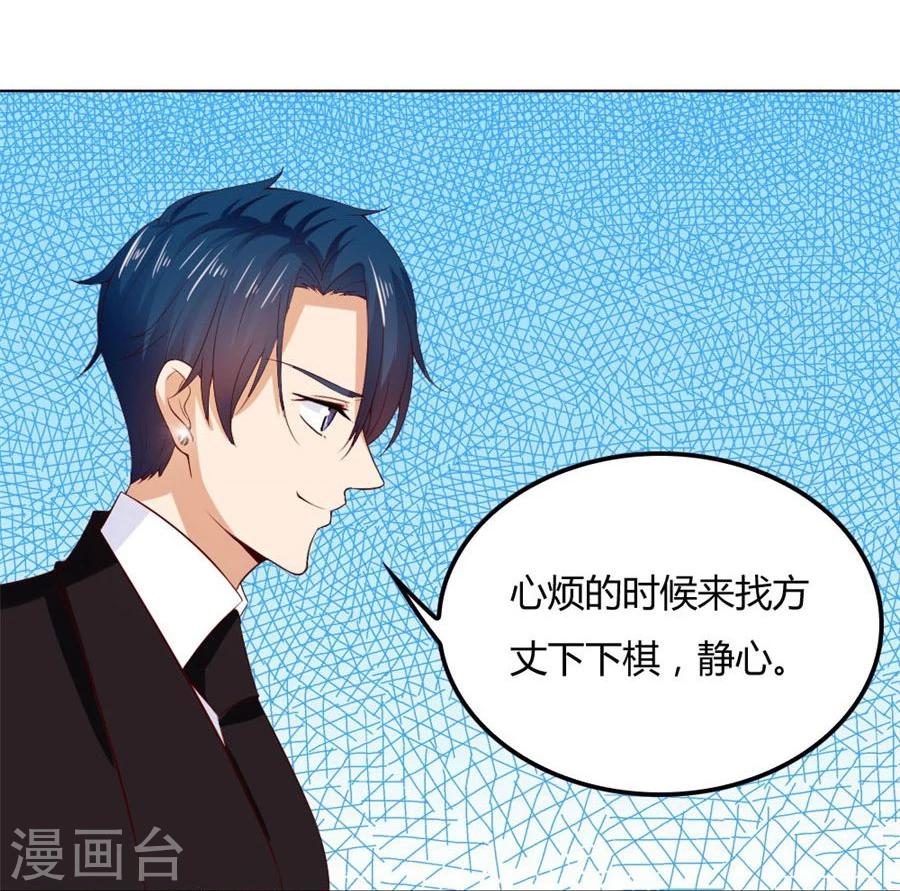 错嫁替婚总裁txt百度网盘漫画,第88话 心结1图