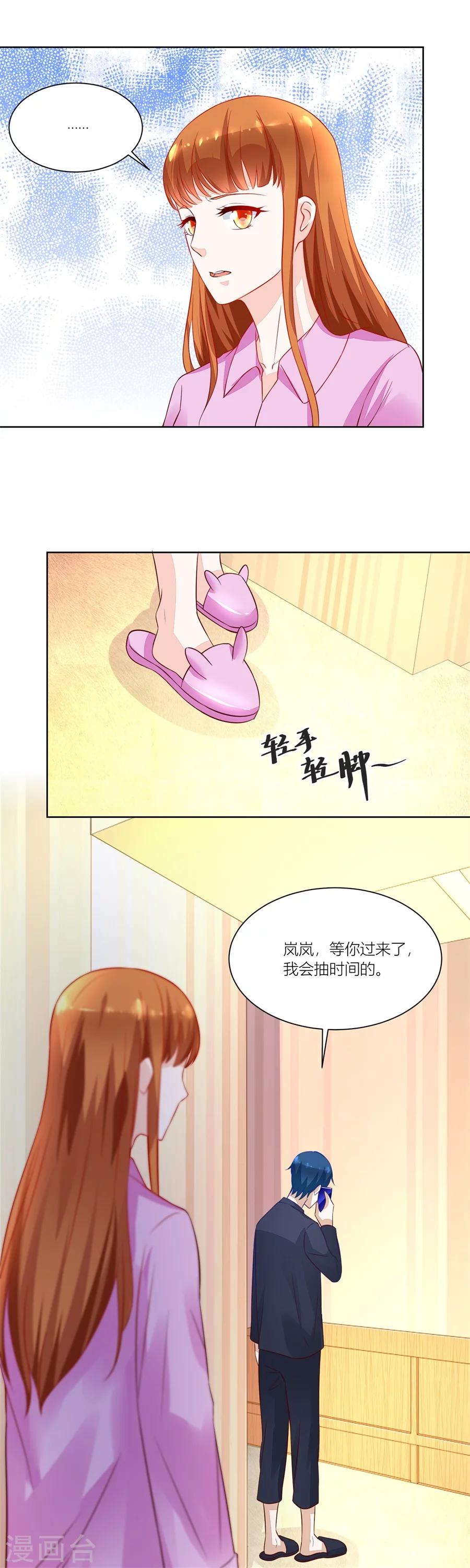 错嫁替婚总裁txt百度网盘漫画,第142话 祭拜2图