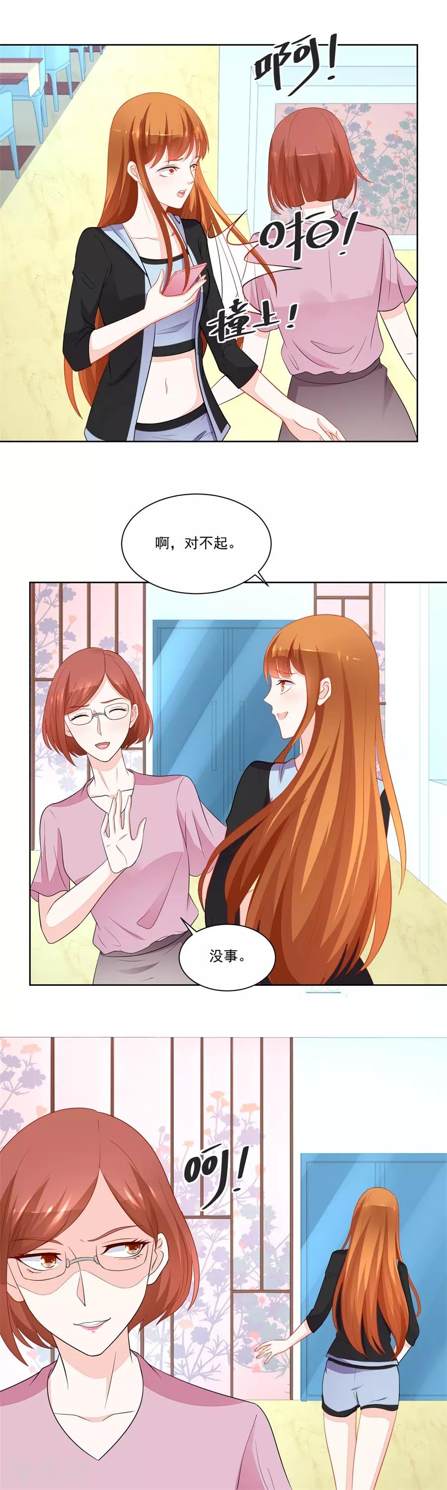 错嫁替婚总裁沈柒贺逸宁接吻漫画,第178话 偷窃风波2图