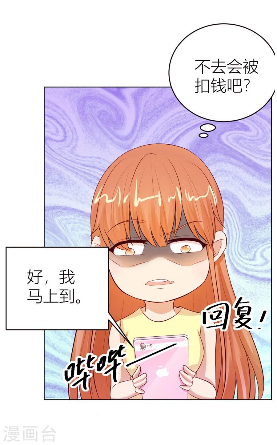 错嫁替婚总裁小说全集漫画,第49话 我可是你大嫂啊1图