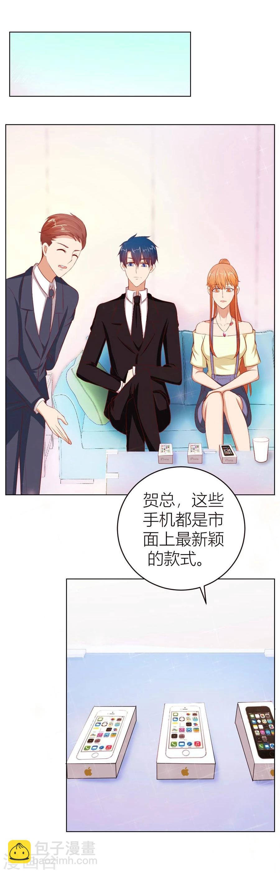 错嫁替婚总裁沈柒贺逸宁接吻漫画,第53话 定制情侣款手机2图