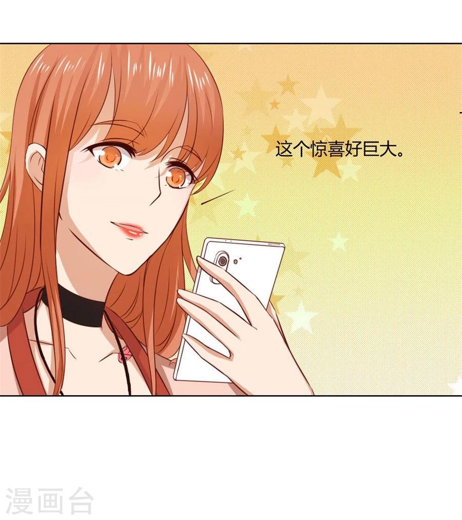 错嫁替婚总裁漫画,第78话 小七的“专用”2图
