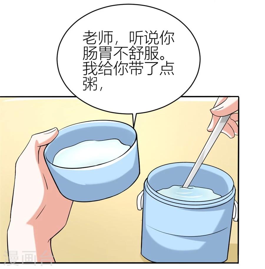 错嫁替婚总裁动画全集漫画,第108话 穷追不舍的他2图