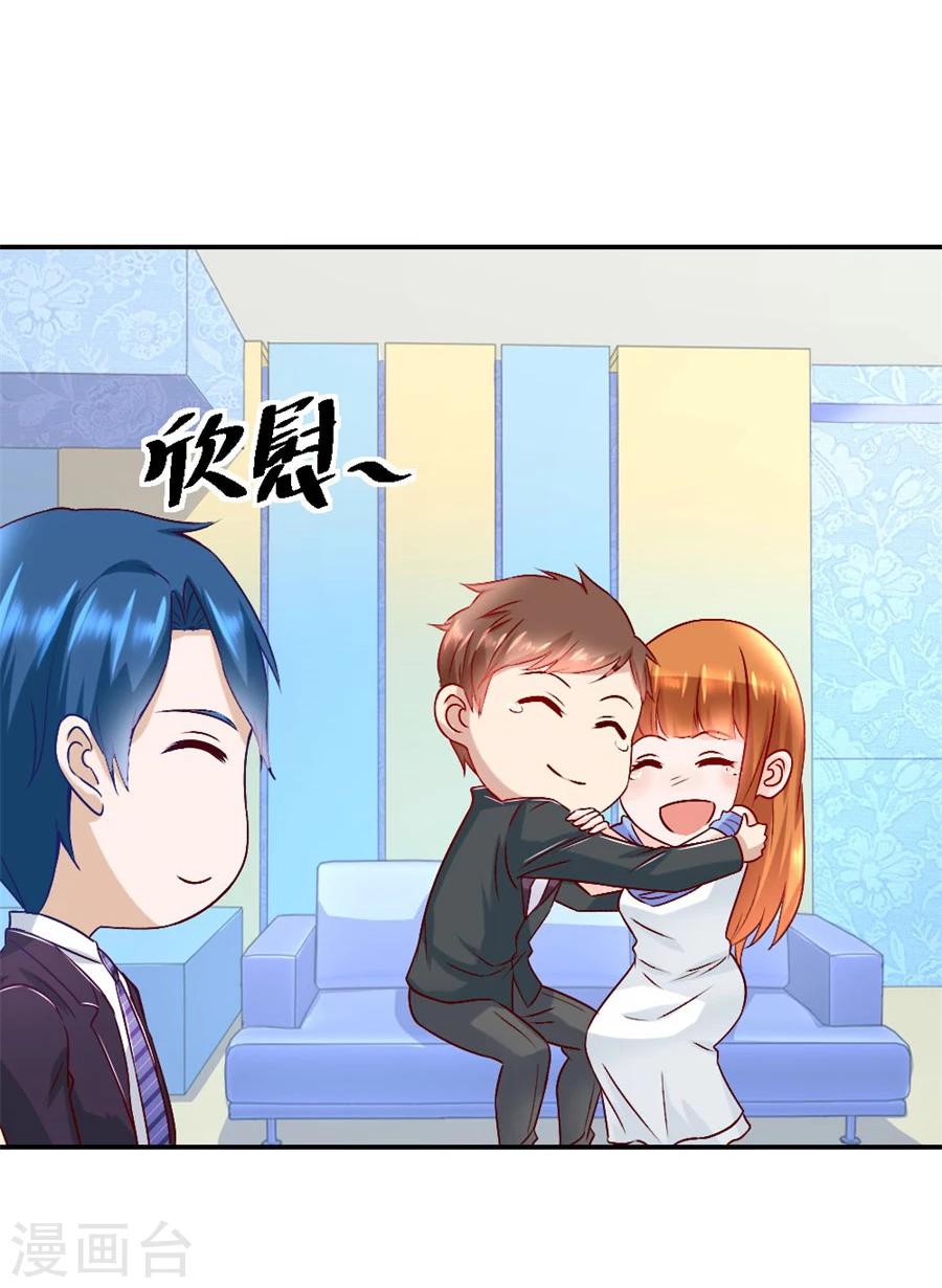 错嫁替婚总裁动画全集漫画,第126话 小柒的家人2图