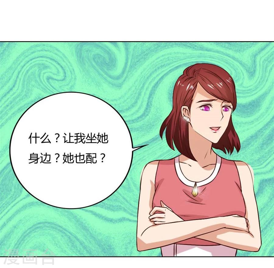 错嫁替婚总裁小说漫画,第92话 贺逸宁的微笑2图