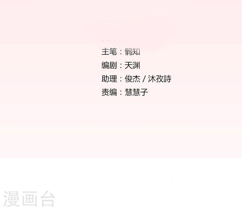 错嫁替婚总裁沈柒免费阅读漫画,第11话 有趣的女人2图